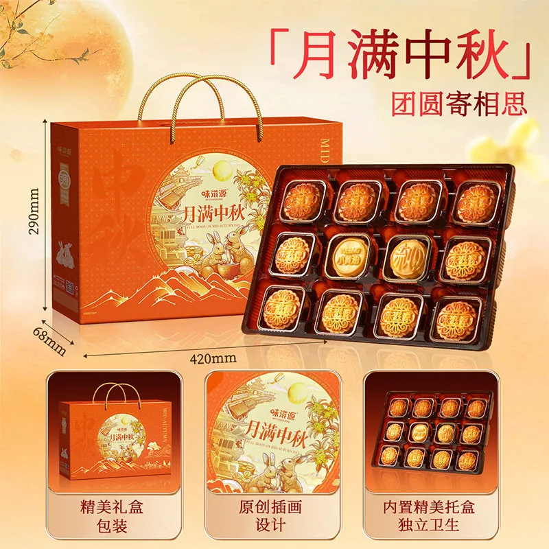 味滋源低糖月饼五仁豆沙流心奶黄中秋礼盒（细节图 2）