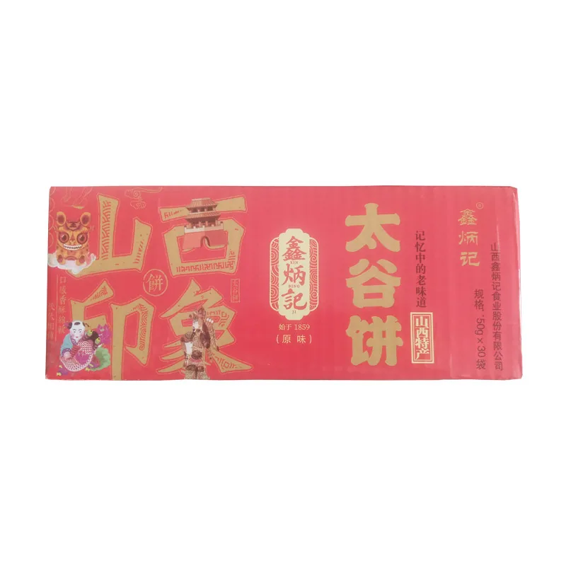 鑫炳记太谷饼50克30袋整箱