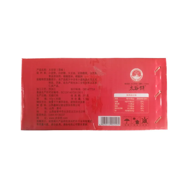 鑫炳记太谷饼50克30袋整箱装（细节图 1）