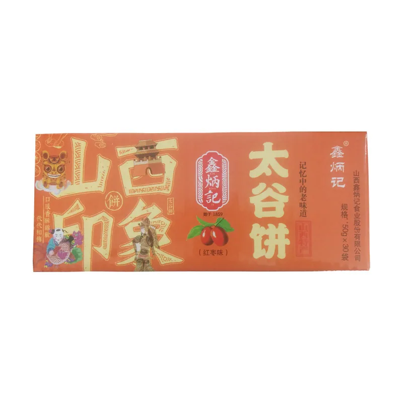鑫炳记太谷饼50克30袋整箱装（细节图 2）