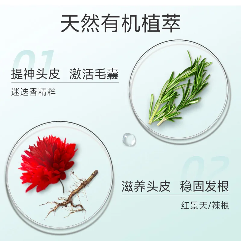 维蕾德迷迭香头皮精华100ml滴管瓶（细节图 2）