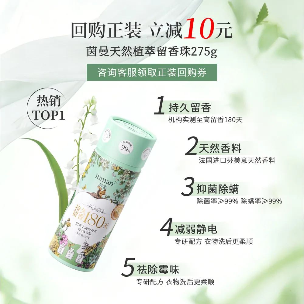 茵曼香氛留香珠体验装5袋