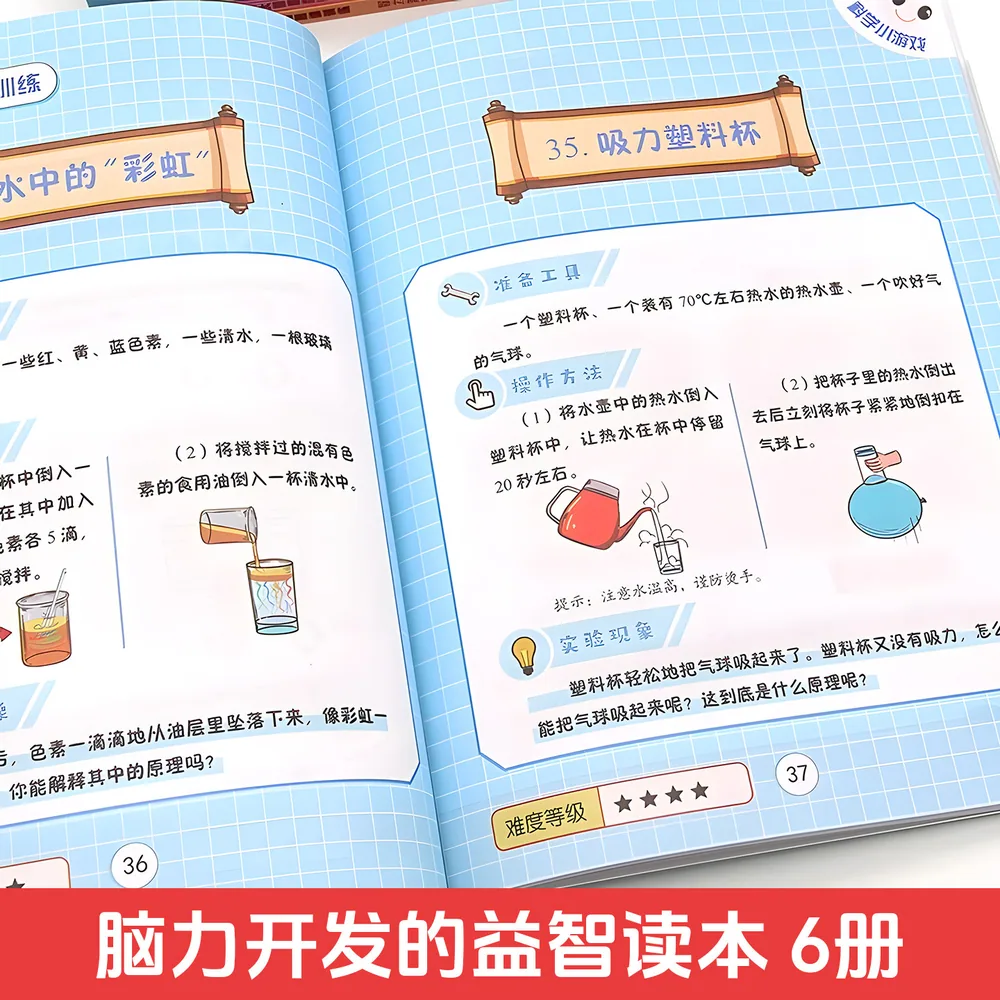 楚文举图书IQ大挑战思维训练游戏早教书95页（细节图 1）