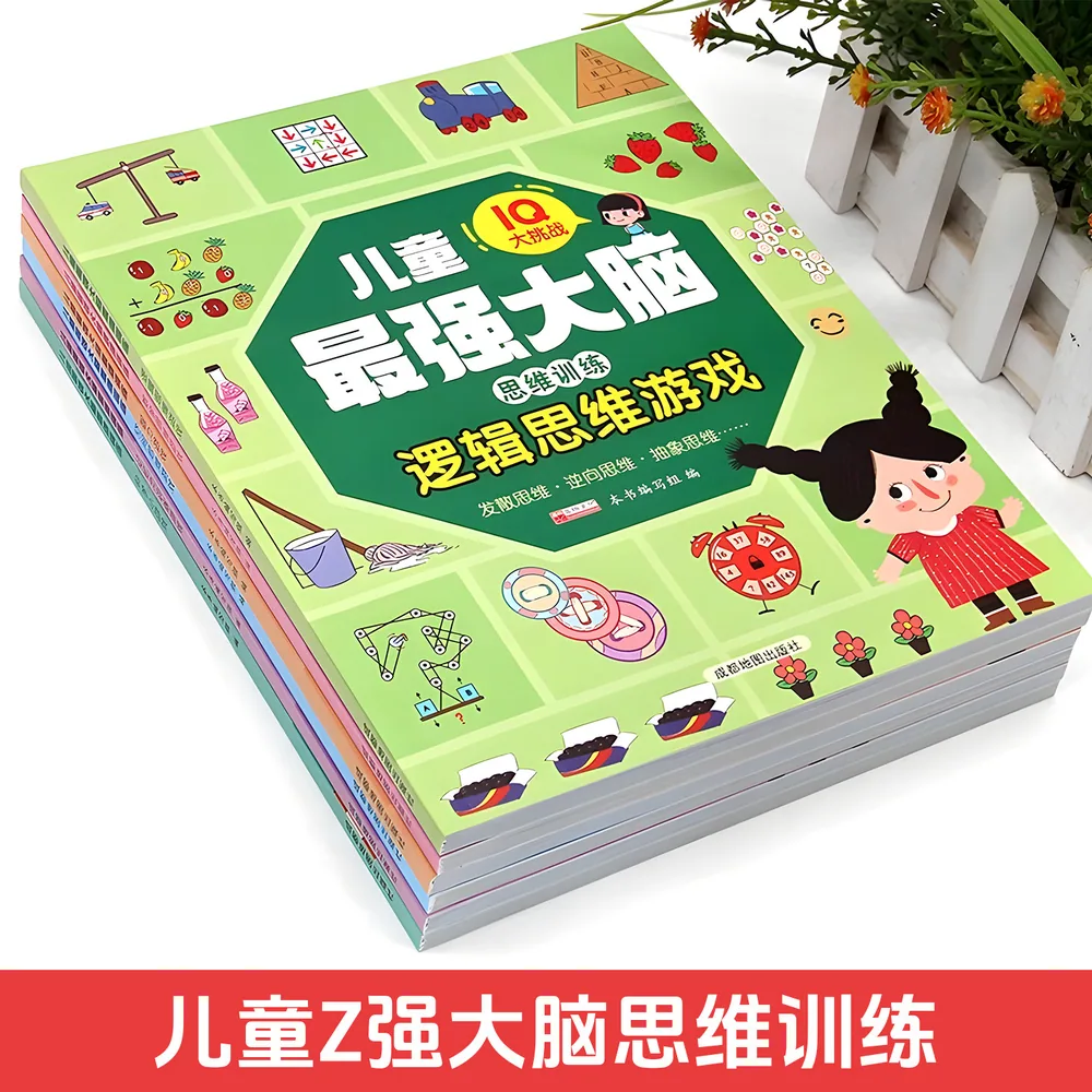 楚文举图书IQ大挑战思维训练游戏早教书95页（细节图 2）