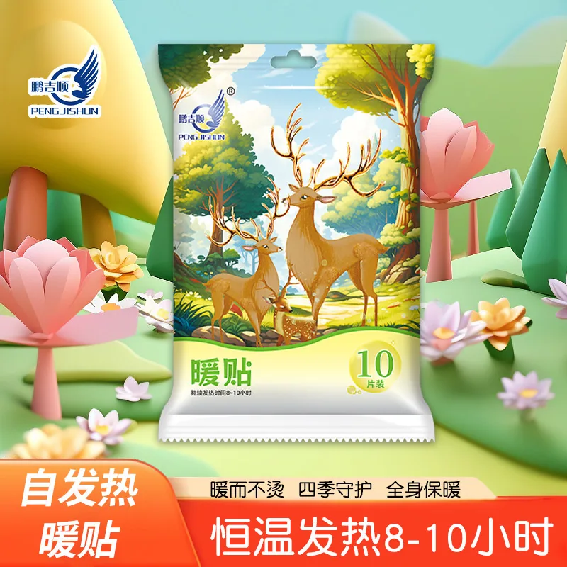 鹏吉顺暖宝宝防寒御冷保暖贴20片装（细节图 1）