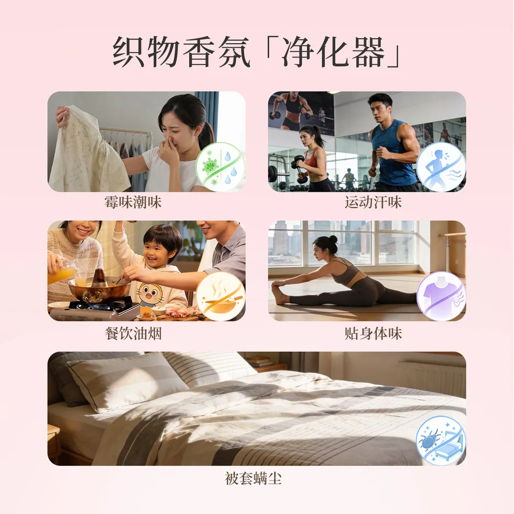茵曼香氛天然植萃留香珠洗衣服柔顺抑菌（细节图 2）