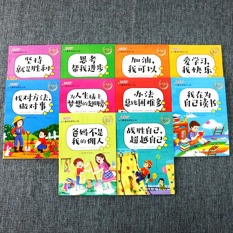 楚文举图书注音版全10册