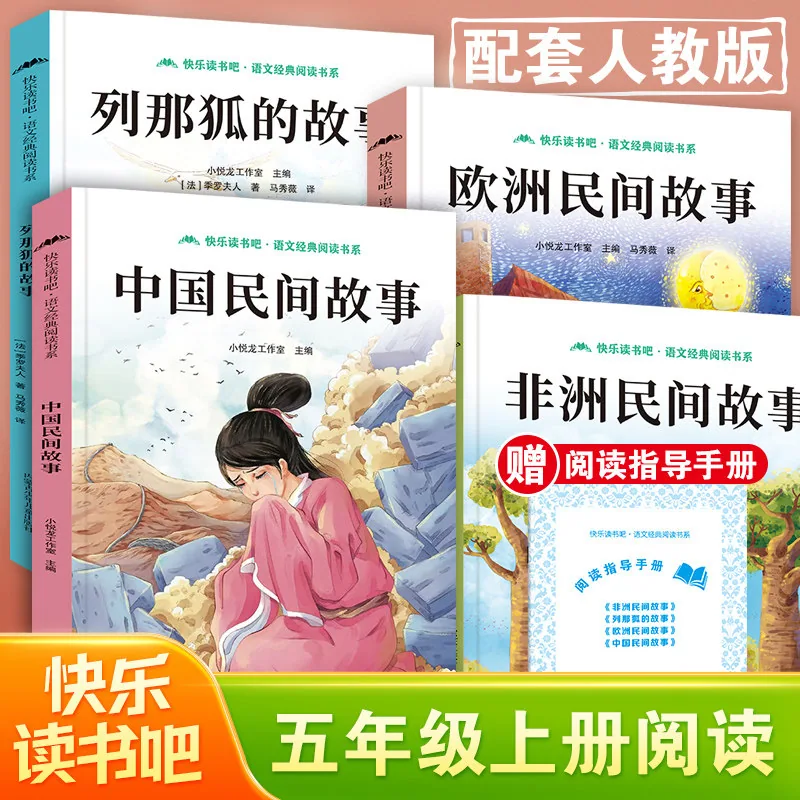倍阅图书快乐读书吧系列1-6年级套装（细节图 2）