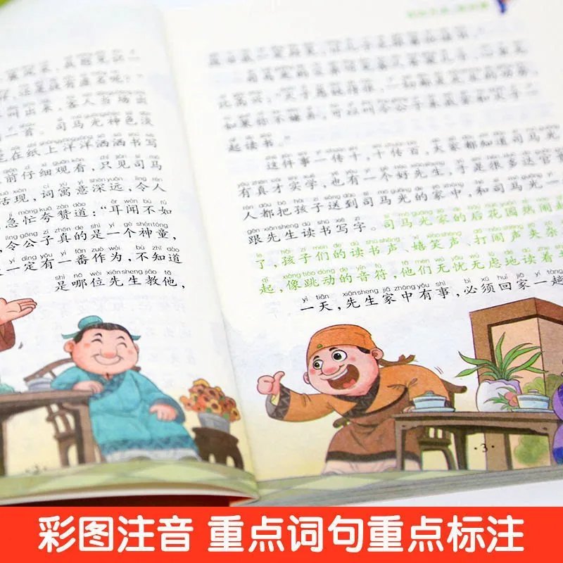 楚文举图书小学生励志小说注音版彩图内页（细节图 2）