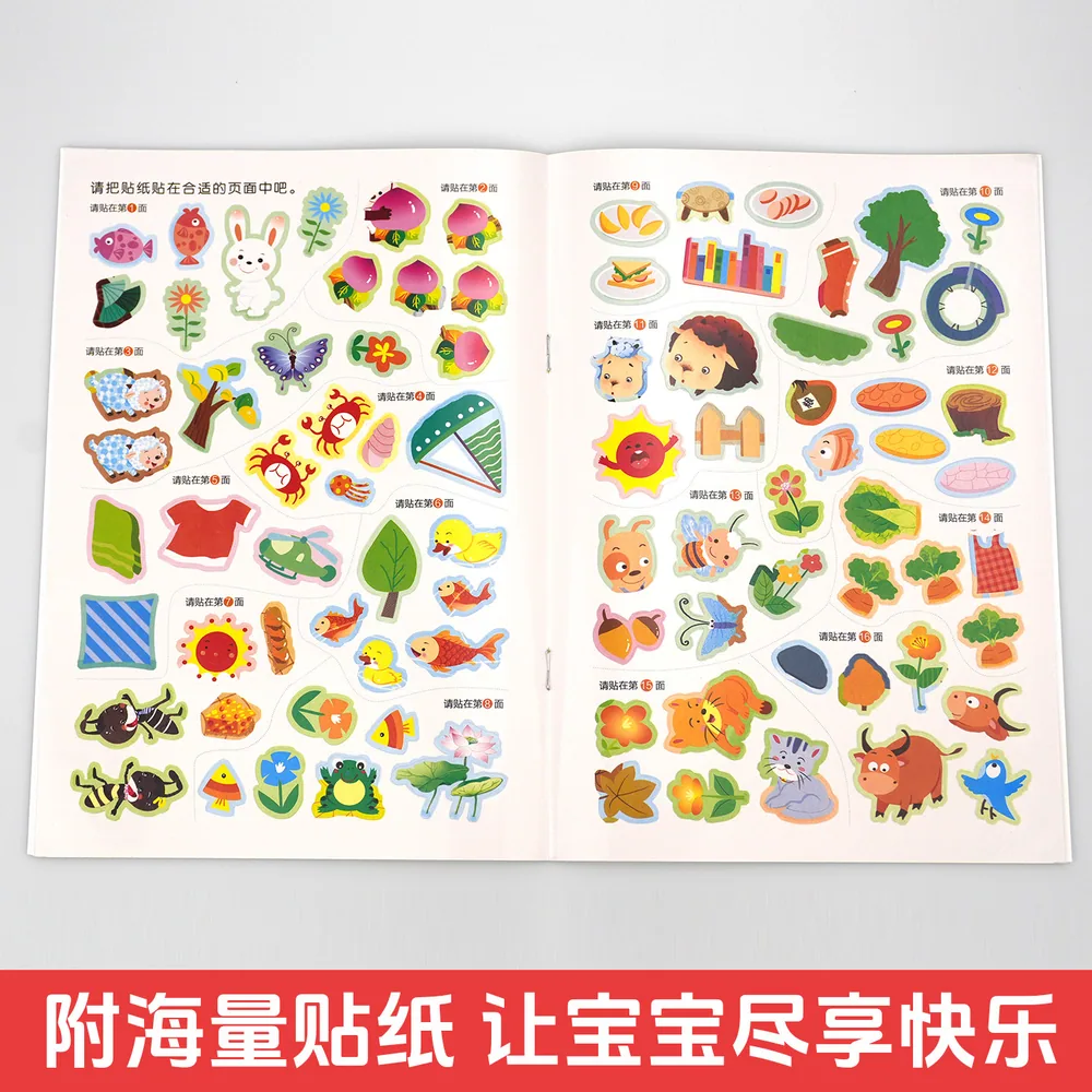 楚文举图书幼儿潜能开发贴纸书全套6册封面（细节图 2）