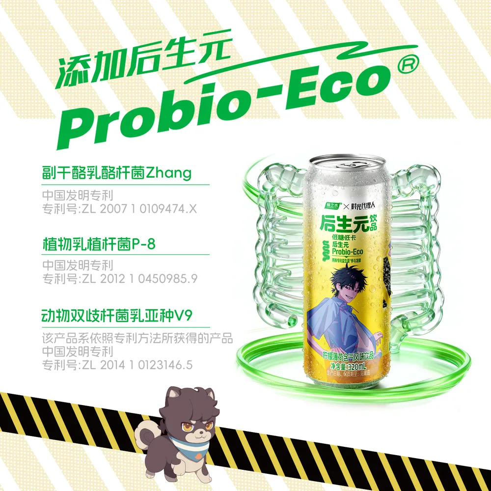 优乐多后生元柠檬薄荷含气饮品