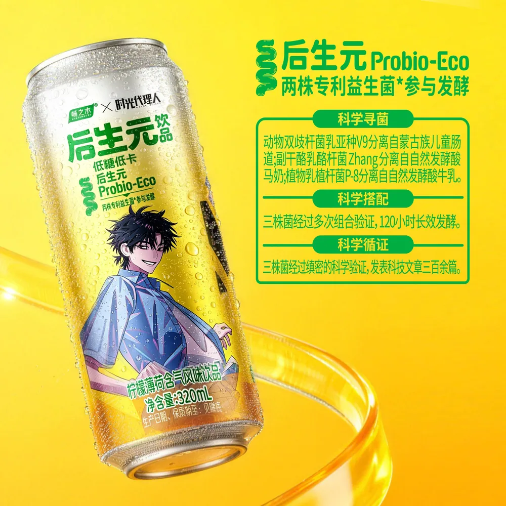 优乐多后生元柠檬薄荷含气风味饮品320ml六罐装（细节图 1）