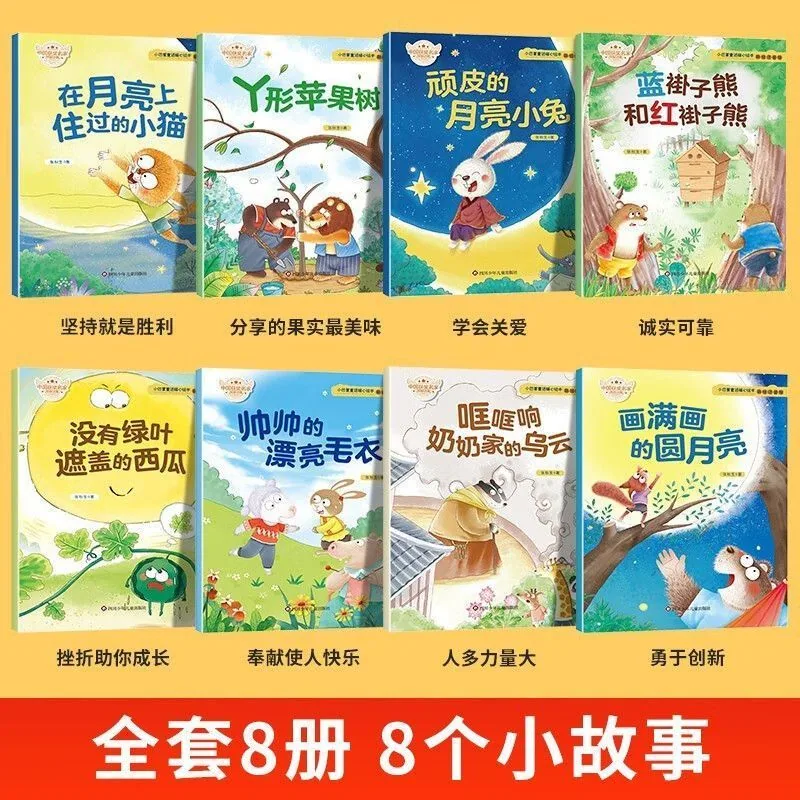 小巴掌童话暖心绘本全6册