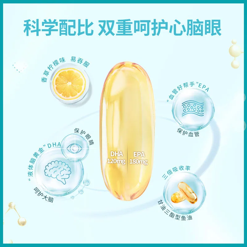 澳佳宝深海鱼油Omega3迷你胶囊60粒