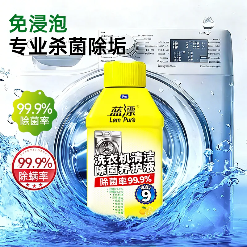 蓝漂洗衣机槽清洁剂260g