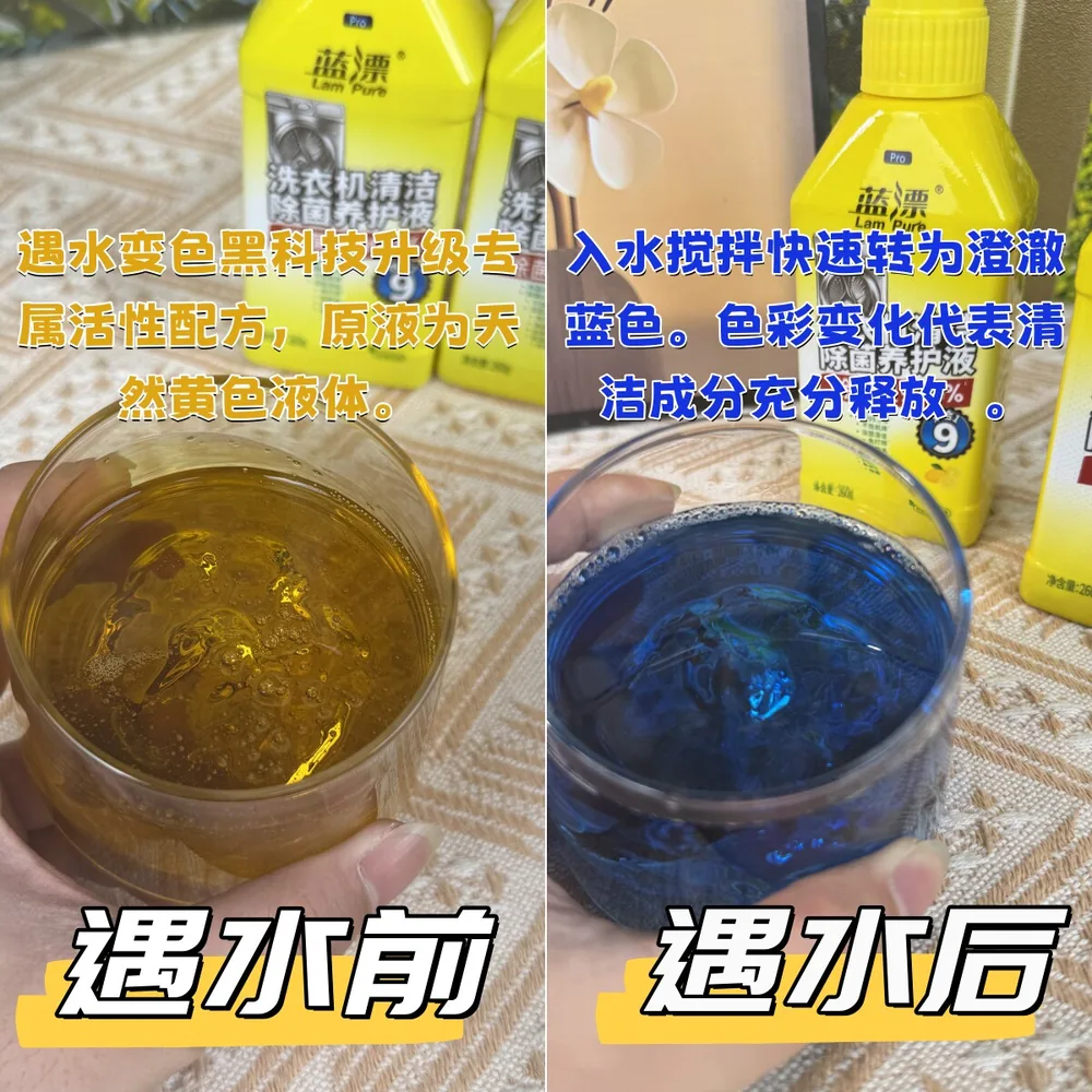 蓝漂洗衣机槽清洁剂260g一瓶（细节图 1）