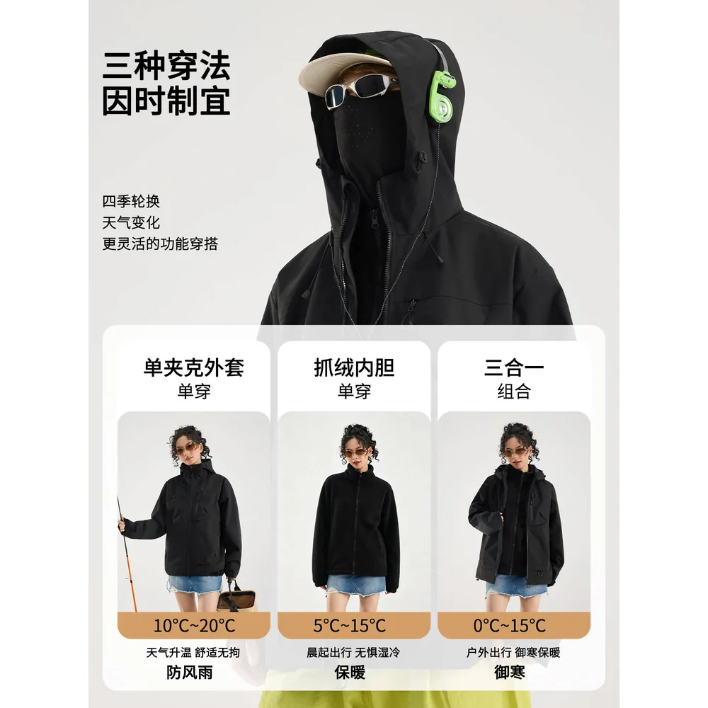 雅鹿三合一冲锋衣外套多色可选（细节图 1）