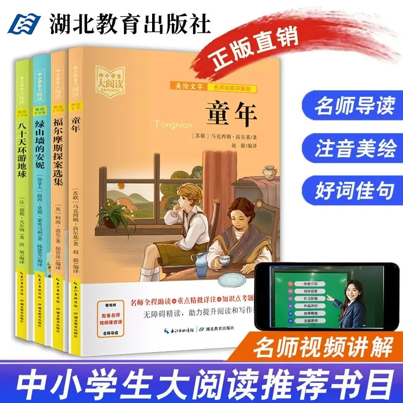 盛泰图书小学生必读世界名著课外书绘本