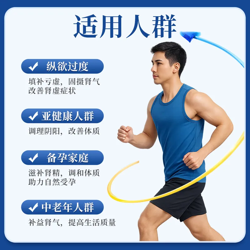 太极五子衍宗丸60g一瓶装（细节图 2）