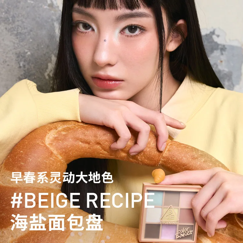 3CE九宫格眼影盘季节限定色号