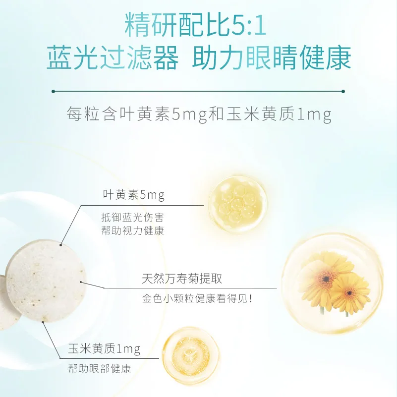 澳佳宝儿童叶黄素片60片