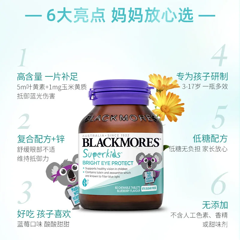 澳佳宝儿童叶黄素片60片装（细节图 1）