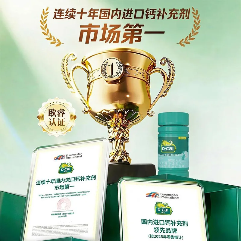 迪巧孕妇钙维生素D咀嚼片2盒172粒