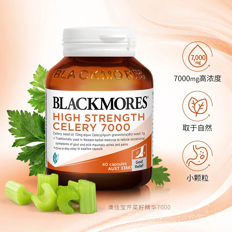 澳佳宝芹菜籽7000mg 40粒*2