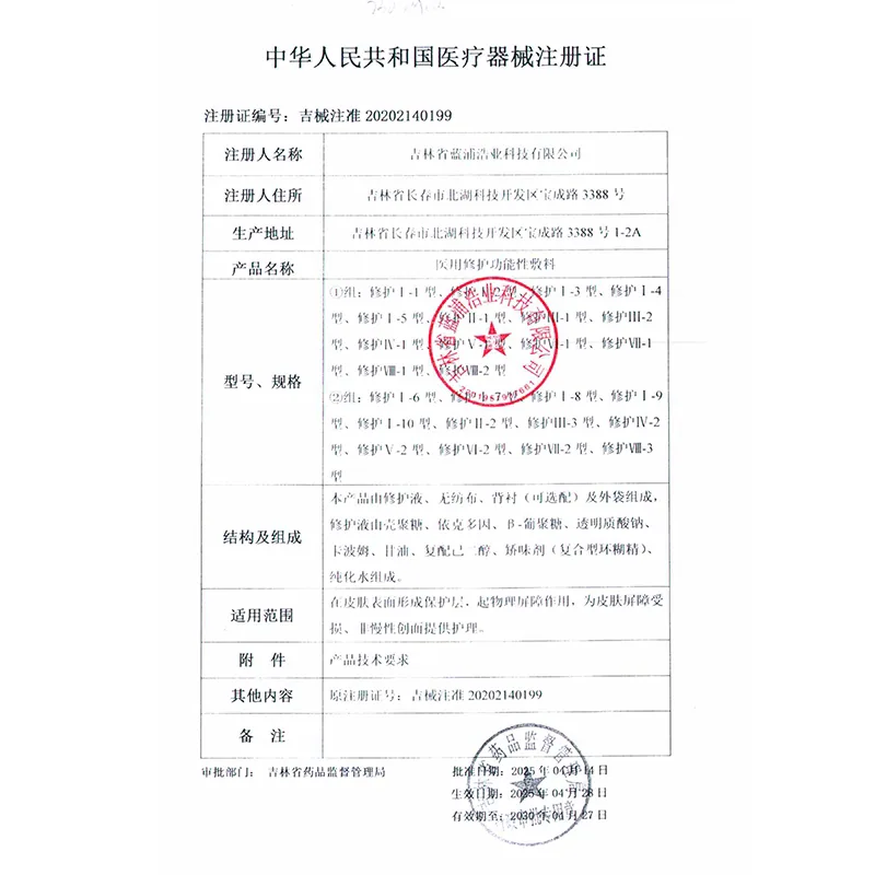 芙芙医用修护敷料械字号5片装（细节图 1）
