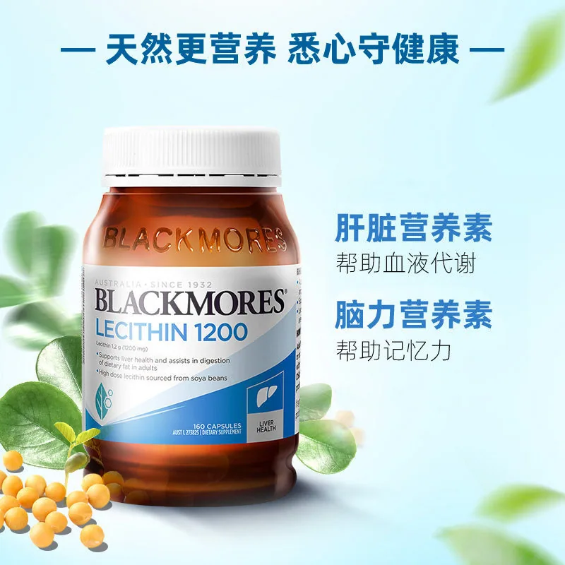 澳佳宝大豆卵磷脂软胶囊160粒*2瓶