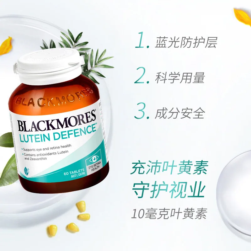Blackmores澳佳宝叶黄素蓝莓片60片