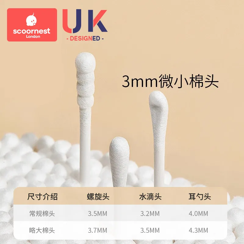 科巢婴儿棉签双头超细盒装（细节图 1）