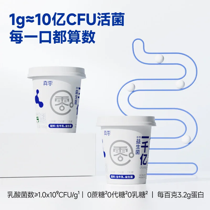 真零酸奶无蔗糖0乳糖早餐组合装