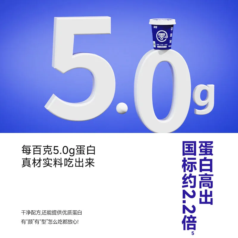 真零酸奶无蔗糖0乳糖早餐组合装100g*18杯（细节图 1）