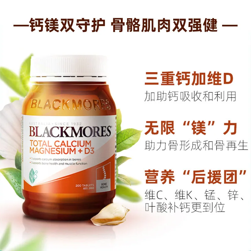 澳佳宝活性钙镁复合维生素D3补钙片