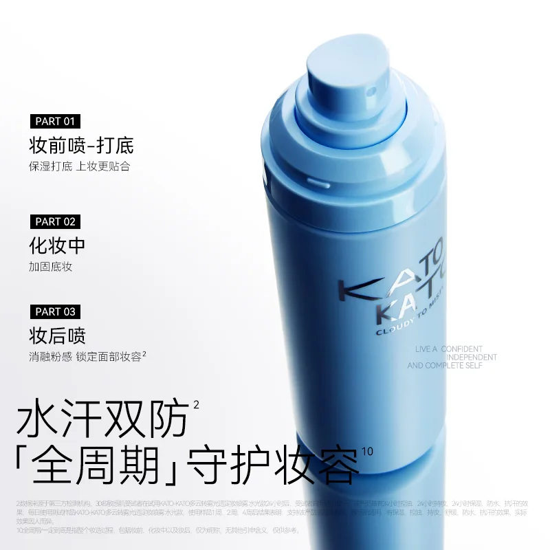 KATO组合装散粉定妆喷雾套装（细节图 2）
