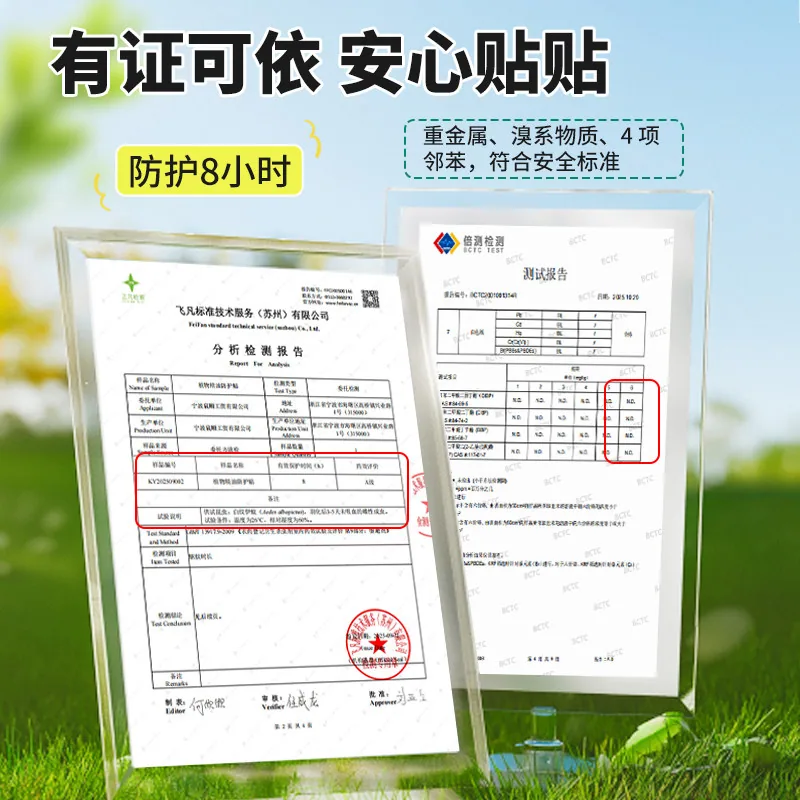 贝比安植物精油防护贴48贴盒装（细节图 2）
