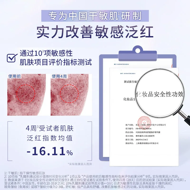 珂润修红精华40ml舒缓保湿精华（细节图 2）