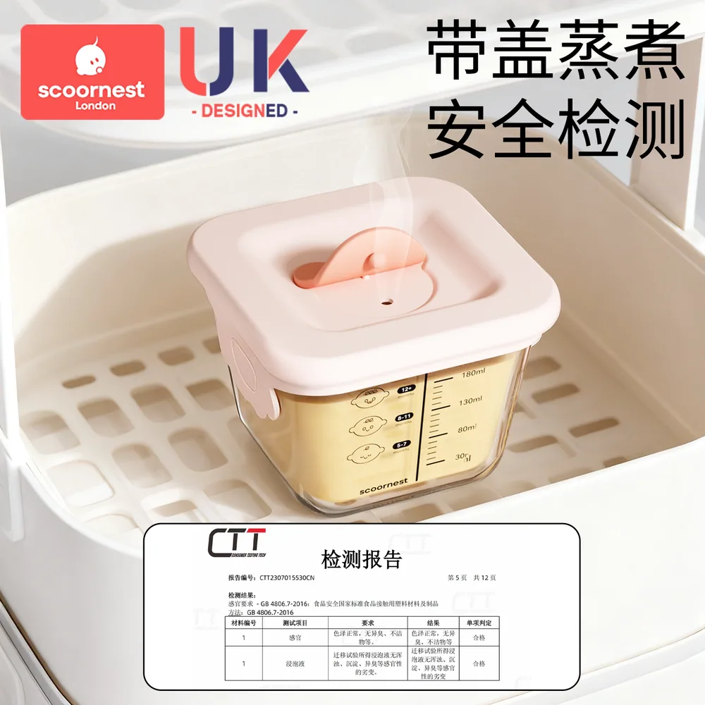 科巢宝宝辅食盒可蒸煮辅食碗