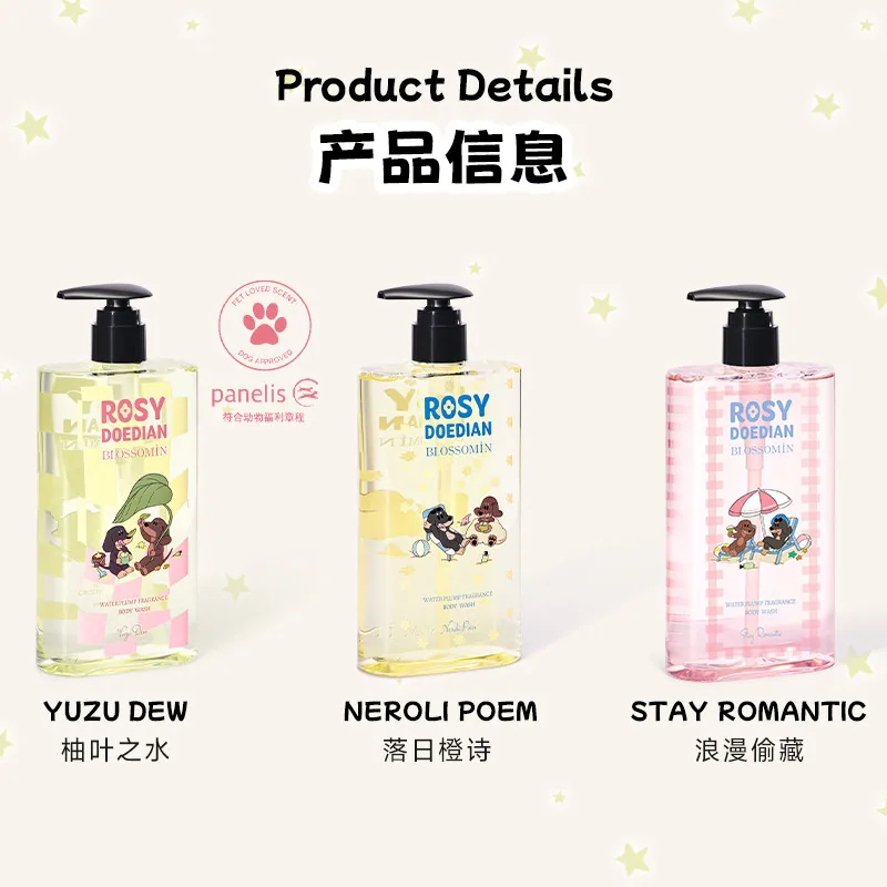 RDDx掌中花园400ml沐浴蜜