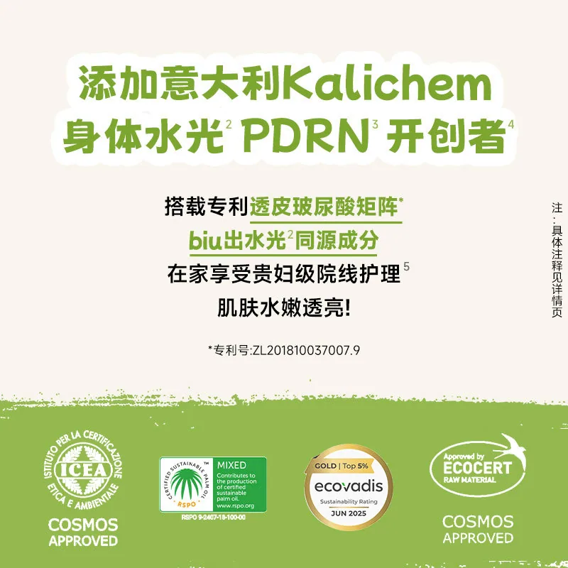 RDDx掌中花园400ml沐浴蜜瓶身主图（细节图 2）