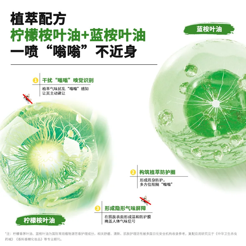 贝比安宝宝植物喷雾水