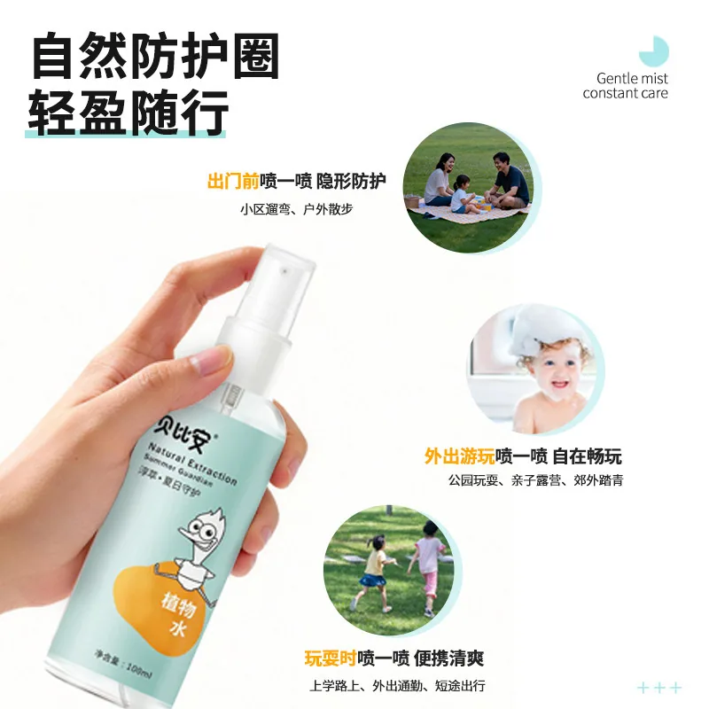贝比安宝宝植物喷雾水便携装（细节图 1）