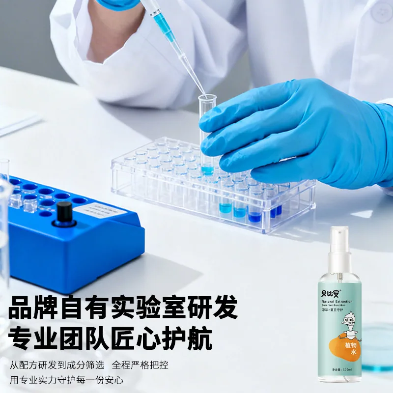 贝比安宝宝植物喷雾水便携装（细节图 2）