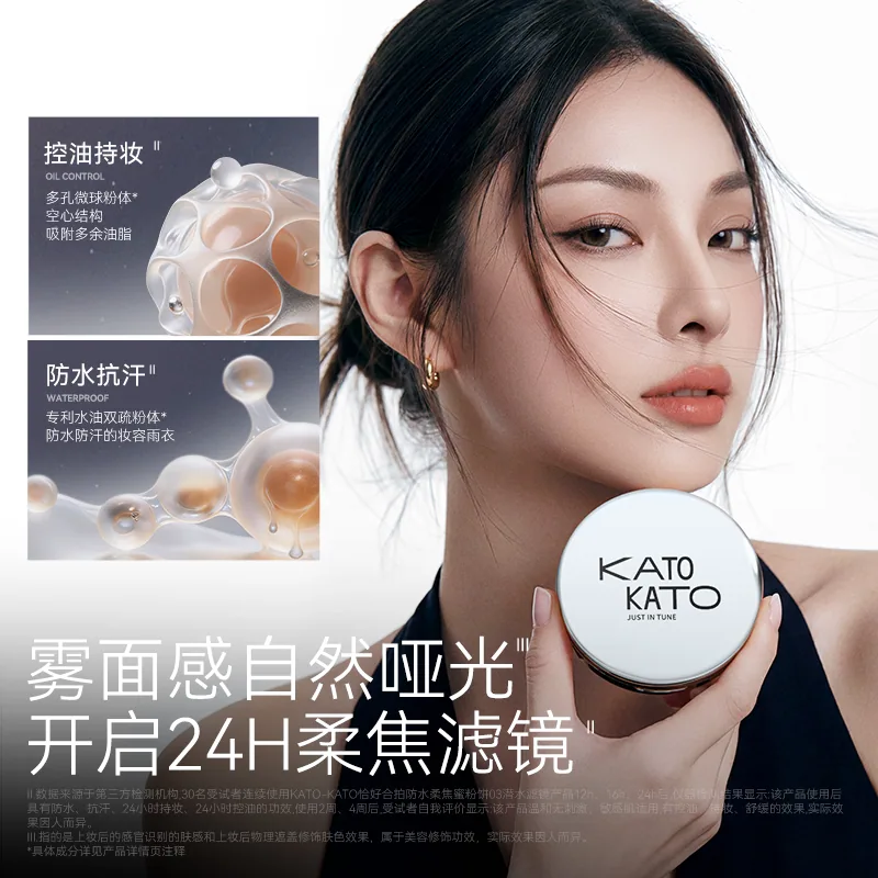 KATO蜜粉饼12g控油定妆（细节图 2）