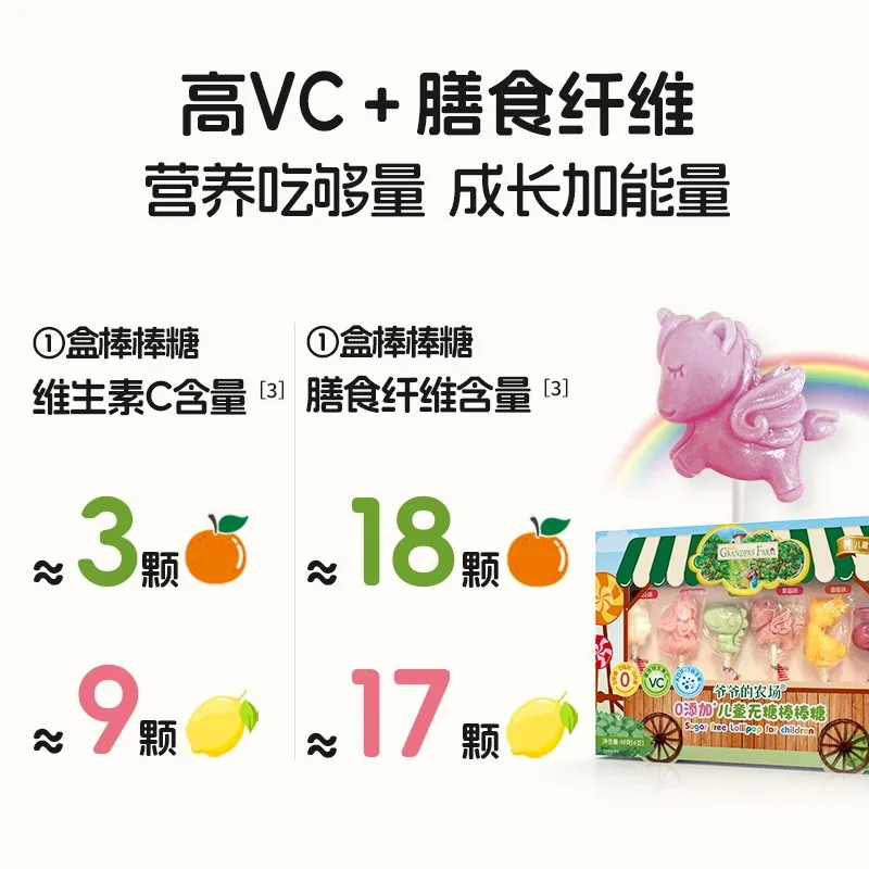 爷爷的农场无糖棒棒糖2袋装（细节图 2）