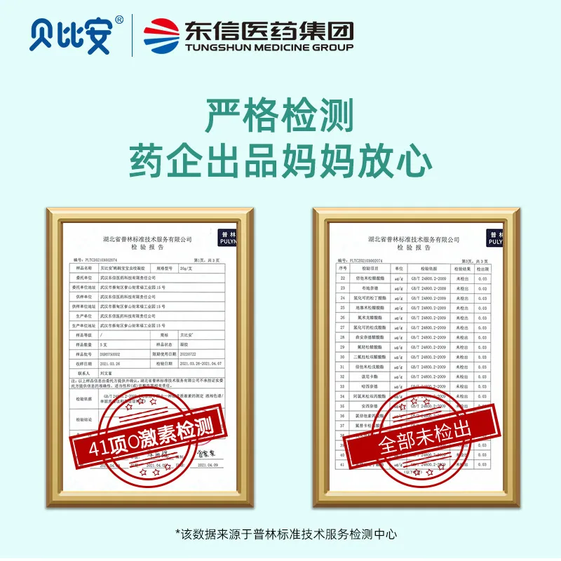 贝比安鸸鹋宝宝虫咬凝胶20g一支装（细节图 2）