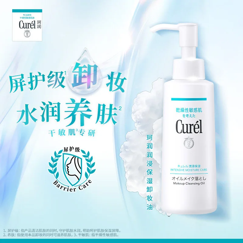 珂润保湿卸妆油150ml瓶装