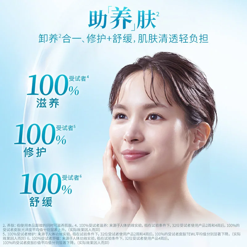珂润保湿卸妆油150ml瓶装（细节图 2）
