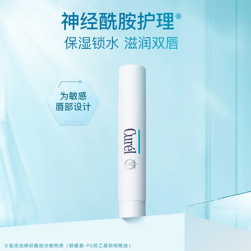 珂润保湿柔润唇膏4.2g膏体外观（细节图 2）